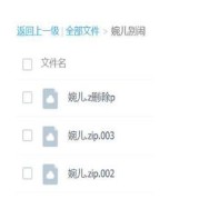 斗鱼婉儿：别闹的合集》——一曲动人的网络传奇