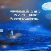 眠羊香觉助眠定方：打造舒适夜晚的秘密武器