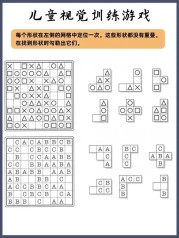 玛奇MarCh专注力训练：唤醒沉睡心智，铸就专注力时代的胜者之路