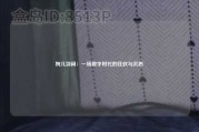 婉儿别闹：一场数字时代的狂欢与沉思