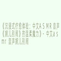 婉儿别闹小剧场(店长)：从入门到精通
