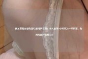 🔥霸王茶姬首登韩国引爆排队狂潮！有人苦等3小时只为一杯奶茶，韩网友直呼太疯狂！